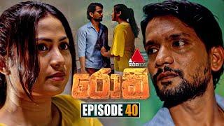 Rocky (රොකී) | Episode 40 | 04th October 2024 | Sirasa TV