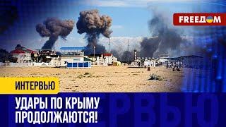 Под прицелом – ПВО и СКЛАДЫ! Силы обороны УКРАИНЫ бьют по ВОЕННЫМ объектам РФ в КРЫМУ