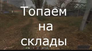 S.T.A.L.K.E.R.: Народная Солянка 2016. Компьютер и видеорация Воронину