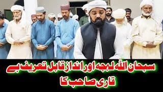 Tilawat Quran Pak Beautiful Voice in Namaz e Taraveh | Ramzan Mubarak | Dawat-e-Quran | #quran