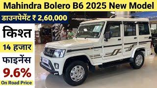 Mahindra Bolero b6 2025 New Model | Bolero 2025 New Model Price | Bolero 2025 Model | Review