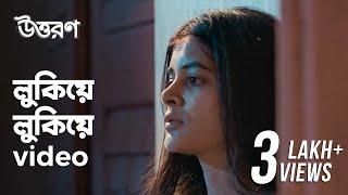 লুকিয়ে লুকিয়ে video-টা অনেকেই দেখছে | Uttoron (উত্তরণ)| Madhumita | Bengali Webseries | hoichoi