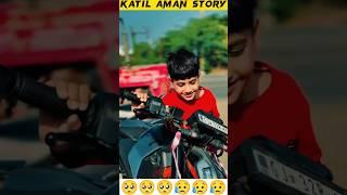 katil Aman real real life story (credit- Katil Aman)