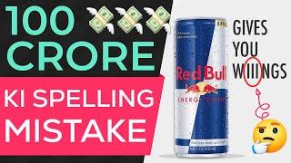 Why 3 i's in Red Bull Tagline - Red Bull Gives You Wings - Red Bull Marketing Case Study in Hindi