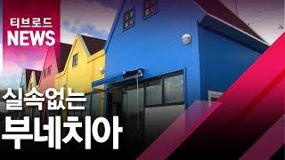 [부산]부네치아, 관광객 등 눈에 비친 모습은?/티브로드