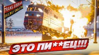 ЧТО Я НАТВОРИЛ?! ПОЕЗД ВЗЛЕТЕЛ НА ВОЗДУХ! (Trans Siberian Railway Simulator #6)
