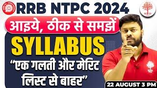 NTPC SYLLABUS 2024 | NTPC NEW VACANCY 2024 | RRB NTPC SYLLBAUS 2024 | RRB NTPC NEW VACANCY | NTPC