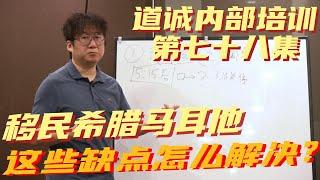 移民希腊担心不能就业？移民马耳他又嫌地方小？看看移民过去的人都是怎么做的！