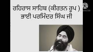 Rehras Sahib Kirtan Roop Bhai Parminder Singh Ji