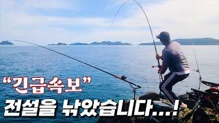 이런 대물은 오랜만 입니다...백돔 / 추자도 돌돔 원투낚시 / 추자 봉이네민박 / Fishing /