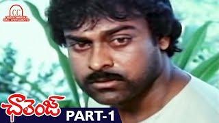 Chiranjeevi Super Hit Telugu Movie | Challenge Telugu Full Movie | Part 1 | Vijayashanti | Suhasini