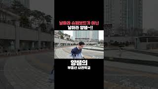 경매!!날아라 양쌤~~!!!
