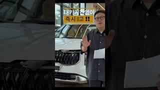 카니발 하이브리드 대기 없이 3대 즉시 출고 !!!