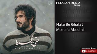 Mostafa Abedini - Hata Be Ghalat ( مصطفی عابدینی - حتی به غلط )