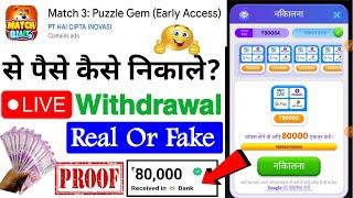 Match 3 Puzzle Gem || Match 3 Puzzle Gem Se Paise Kaise Nikale || Match 3 Puzzle Gem Withdrawal