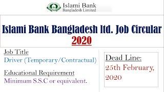 Islami Bank Ltd Job Circular 2020|Bd Jobs Bank Circular 2020|Private Job Circular 2020