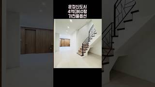 운정신도시 4억대 60평 가전 풀옵션 어반스테이 010-6839-1414