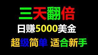 成功套利的黄金法则！跟单交易 #搬砖全解析！ #binance #智能机器人 #跟单套利机器人 #对冲基金 #usdt搬砖