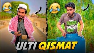 Ulti Qismat  Wait for End | Khizar Omer