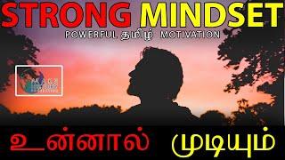 Mindset | Powerful Tamil Motivation | Reynord | Tamil Motivational Speech #MHFoundation