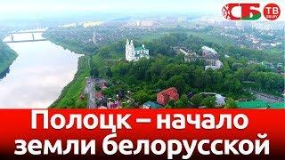 Полоцк с воздуха | смотреть новое красивое видео | поставить лайк