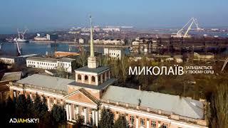 Mykolaiv in your Heart