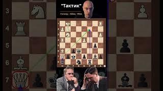 "Тактик".  Геллер - Эйве, Цюрих, 1953 #шахматы #комбинация #классика