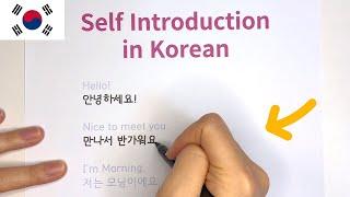 [Free worksheet] How to Introduce Yourself in Korean | Learn Korean | Korean Handwriting