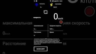 Максимальная скорость Восход 3М
