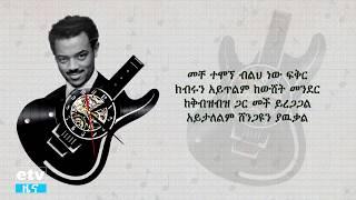 አውደ ሰብ -የኤልያስ ዘመን ክፍል - 1|awdeseb