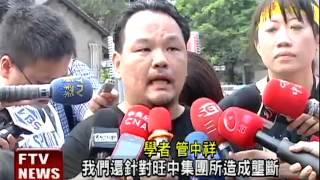 九一記者上街頭 反媒體壟斷－民視新聞