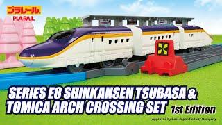 【PLARAIL】E8 Tsubasa & Tomica Arch Railroad Crossing Set (First Edition)