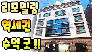 [대구원룸매매] 전세 갱신 완료~ 2년간 걱정 없는~ 세 받기 참한 매물입니다~ 위치 좋고 + 리모델링되어 있고 + 방 칸살도 좋고 + 양방향 주차까지 가능하네요 ^^