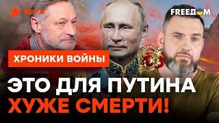 Он боится ДАЖЕ ЧИХНУТЬ? Что скрывается за ГЛАВНЫМИ страхами Путина