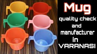 bath mug quality test | mug manufacturer in Varanasi | whole sale mug in low price