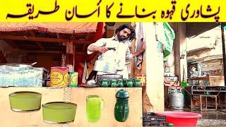 Peshawari Kahwa recipe by Sabir food secrets|پشاوری قہوہ بنانے کا أسان طریقہ|Green tea recipe|