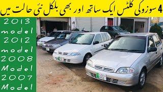 4 Suzuki Cultus Used For Sale in a excellent condition |Sharjeel Shoukat