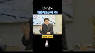 조국혁신당 첫 단체장, ‘실용·소통’ 정철원 담양군수의 출발