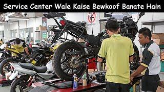 Service Center Wale Kaise Bewkoof Banate Hain | Stay Alert | Praks Bikers Guide