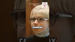 Шедевр Советского кино х/ф Гостья из будущего 1985 г #советские актеры #кино #shorts