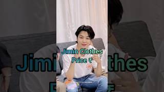 #bts Jimin Mochi Clothes Price#ot7#jimin#btsshorts#fypシ゚viral #fyp#shorts#btsarmy