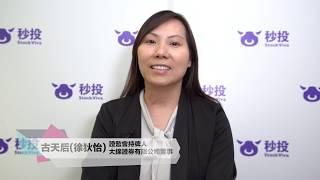 【秒投所好】牛熊證注意事項