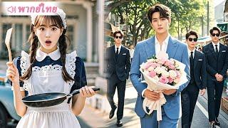 CEO ตกหลุมรักพยาบาลสาวสวยโดยไม่รู้ว่าเธอเป็นภรรยาเขาแต่งงานด้วยมา 2 ปีแต่ไม่เคยพบกัน