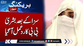 Imran Khan Illegal Nikah Case | Finally Reply From Bushra Bibi | SAMAA TV