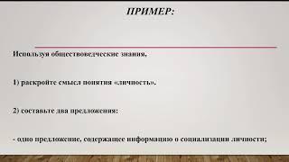 Задание 25 ЕГЭ по обществознанию Ольга Файзуллина