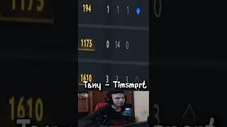 Путь урсы // Дота // Твич - Timsmert