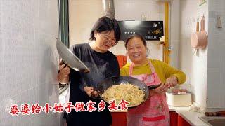 小姑子在杭州，农村婆婆做一道家乡美食，一家人吃过瘾