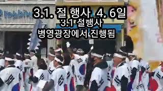 #병영삼일만세행사 #2023만세운동