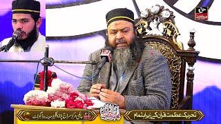 HD 4/4 Mehfil Shab e Bedari (Rehmaton Ki Raat) Tehreek Azmat E Quran Gujrat-Sagheer Ahmed Naqshbandi