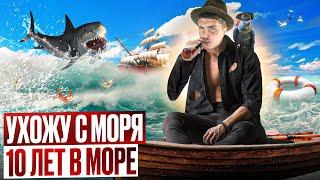 Я УХОЖУ С МОРЯ | ИСПОВЕДЬ МОРЯКА | ПРОРАБОТАЛ 10 ЛЕТ В МОРЕ | ЧЕМУ МЕНЯ НАУЧИЛА РАБОТА В МОРЕ